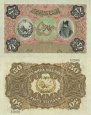 50 Tomans Perzia (Irán) 1889-23 P7s SPECIMEN - REPLIKA 50 Tomans Perzia (Irán) 1889-23 P7s SPECIMEN - REPLIKA