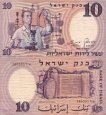 *10 Lirot Izrael 1958, P32 VF *10 Lirot Izrael 1958, P32 VF