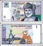 *1 Rial Omán 1995, P34 UNC