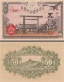 *50 Sen Japonsko 1945-47, P60a UNC *50 Sen Japonsko 1945-47, P60a UNC