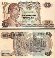*10 Rupií Indonézia 1968, P105a UNC