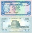 *10 Rialov Jemenská arabská republika 1973, P13b UNC *10 Rialov Jemenská arabská republika 1973, P13b UNC
