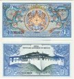 *1 Ngultrum Bhután 1986-90, P12 UNC *1 Ngultrum Bhután 1986-90, P12 UNC