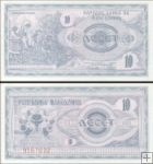 *10 Denár Macedónsko 1992, P1a UNC