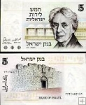 *5 Lirot Israel 1973, P38 UNC