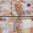 *50 Patacas Macao 2020 (2025), P92a Banco Nac. Ultramarino UNC *50 Patacas Macao 2020 (2025), P92a Banco Nac. Ultramarino UNC