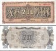 200 000 000 Drachiem Grécko 1944, P131a UNC 200 000 000 Drachiem Grécko 1944, P131a UNC