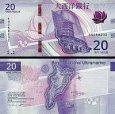 *20 Patacas Macao 2024, P91Aa B.N.U. UNC *20 Patacas Macao 2024, P91Aa B.N.U. UNC