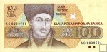 *100 Leva Bulharsko 1993, P102b UNC