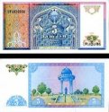 5 Sum Uzbekistan 1994, P75 UNC