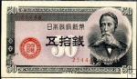 *50 Sen Japonsko 1948, P61a AU