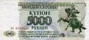 *5000 Rublei Podnestersko 1993, P24 UNC