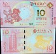 *10 patacas Macao 2014, rok koňa P87 UNC *10 patacas Macao 2014, rok koňa P87 UNC