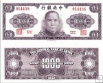 *1000 Yuan Čína 1945, P290 UNC