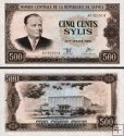 *500 Sylis Guinea 1980, P27a XF