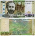*5000 Dramov Arménsko 2009, P51c UNC