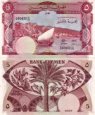 *5 Dinárov Jemenská Demokr. Rep. 1988, P8b UNC *5 Dinárov Jemenská Demokr. Rep. 1988, P8b UNC