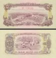 *50 Xu Vietnam 1966 (1975), P39a AU/UNC *50 Xu Vietnam 1966 (1975), P39a AU/UNC