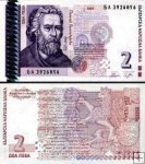 *2 Leva Bulharsko 1999-2005, P115b UNC