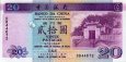 *20 Patacas Macao 1996, P91 UNC Banco da China *20 Patacas Macao 1996, P91 UNC Banco da China