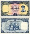 *10 Kyatov Barma 1958, P48 UNC *10 Kyatov Barma 1958, P48 UNC