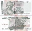 *500 Rubľov Podnestersko 2004, P41c UNC