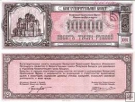 *10 000 Rubľov Bielorusko 1994 (Cirkevná poukážka) UNC