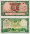1000 Afghanis Afghanistan 1939 P27s SPECIMEN - REPLIKA 1000 Afghanis Afghanistan 1939 P27s SPECIMEN - REPLIKA