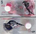 *5 Rufiyaa Maldivy 2017, P26A UNC polymer