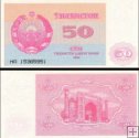 *50 Sum Uzbekistan 1992, P66a UNC