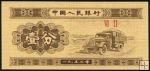 1 Fen Čínska ľudová republika 1953 (automobil), P860 UNC