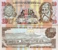 *10 Lempiras Honduras 2006, P86d UNC *10 Lempiras Honduras 2006, P86d UNC