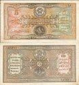 *5 Rupees Afghanistan 1926, P6 AU