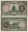 **5 Yuan Čína 1935, P154a VF