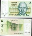 *5 Shequalim Izrael 1978 (1980), P44 UNC