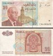 *20 Dirhamov Maroko 1996-2000, P67 UNC *20 Dirhamov Maroko 1996-2000, P67 UNC