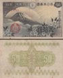 *50 Sen Japonsko 1938, P58 UNC *50 Sen Japonsko 1938, P58 UNC
