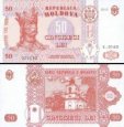 *50 Lei Moldavsko 1992-2014, P14 UNC *50 Lei Moldavsko 1992-2014, P14 UNC