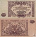 *10000 Rubles Russia 1919, Južné armádne velenie S425a F