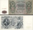 *500 Rublov Rusko 1912, P14b XF