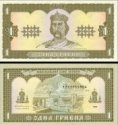 *1 Hryvna Ukrajina 1992, P103 UNC