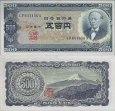 *500 Yen Japonsko 1951, P91c UNC *500 Yen Japonsko 1951, P91c UNC