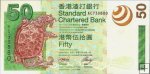 *50 Dollars HongKong 2003, P292 UNC