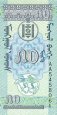 50 Mongo Mongolsko 1993, P51 UNC 50 Mongo Mongolsko 1993, P51 UNC