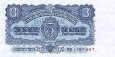 *3 Kčs I. Tri koruny Československo 1953 *3 Kčs I. Tri koruny Československo 1953