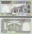 *500 Rialov Irán 1982-1994 P137 UNC *500 Rialov Irán 1982-1994 P137 UNC