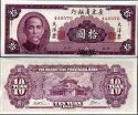 *10 Yuan Čína 1949, Kwantung Bank S2458 UNC