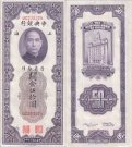 *50 Customs Gold Units Čína 1930, P329 UNC