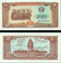 *5 Rielů Kambodža 1979, P29a AU/UNC
