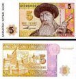 *5 Tenge Kazachstan 1993, P9a UNC *5 Tenge Kazachstan 1993, P9a UNC
